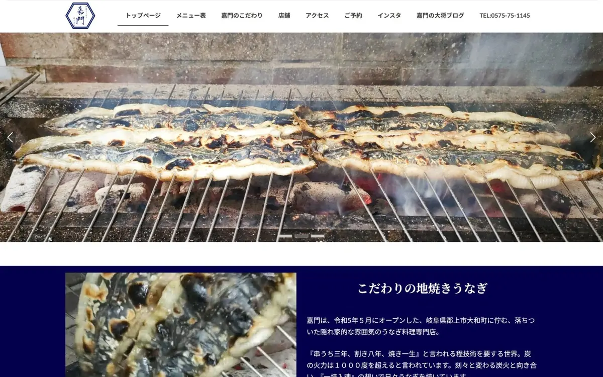 The previous kamon site, first screen on a desktop