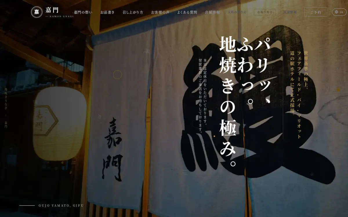 The kamon site today, first screen on a desktop