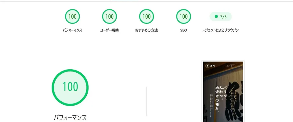 PageSpeed Insights mobile result for the Kamon site: Performance, Accessibility, Best Practices and SEO all 100