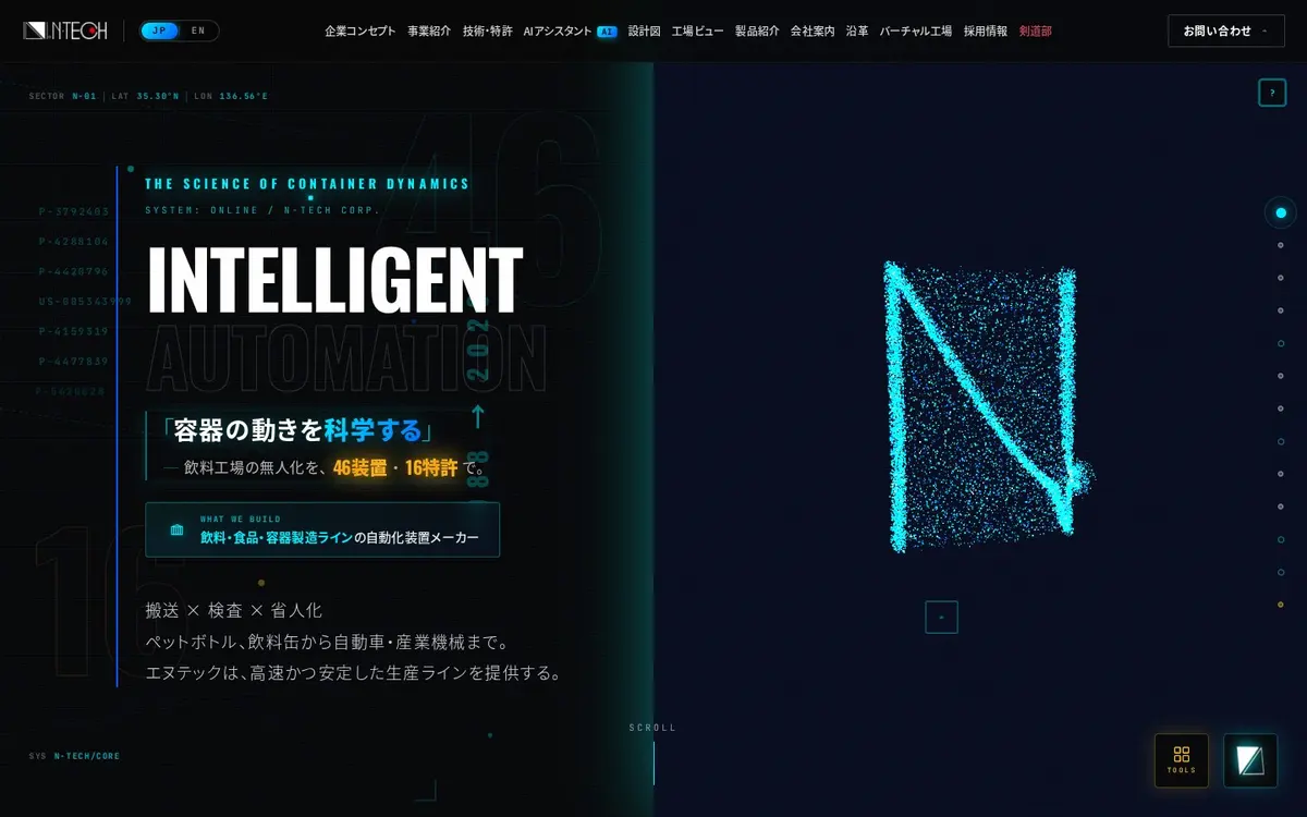 The ntech site today, first screen on a desktop