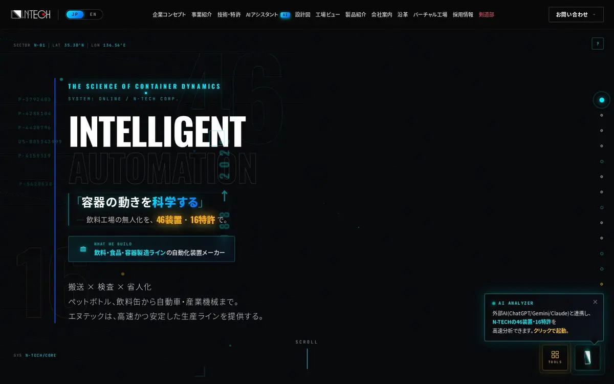 The N-TECH site on a desktop