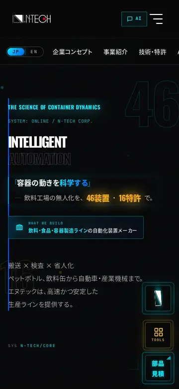 First frame of a phone scroll recording of the N-TECH site