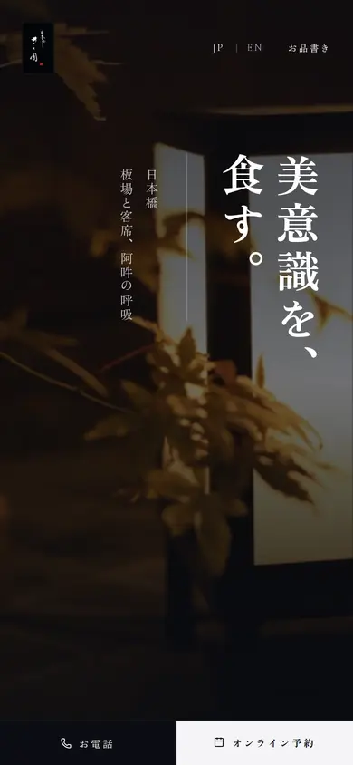 Phone, first screen