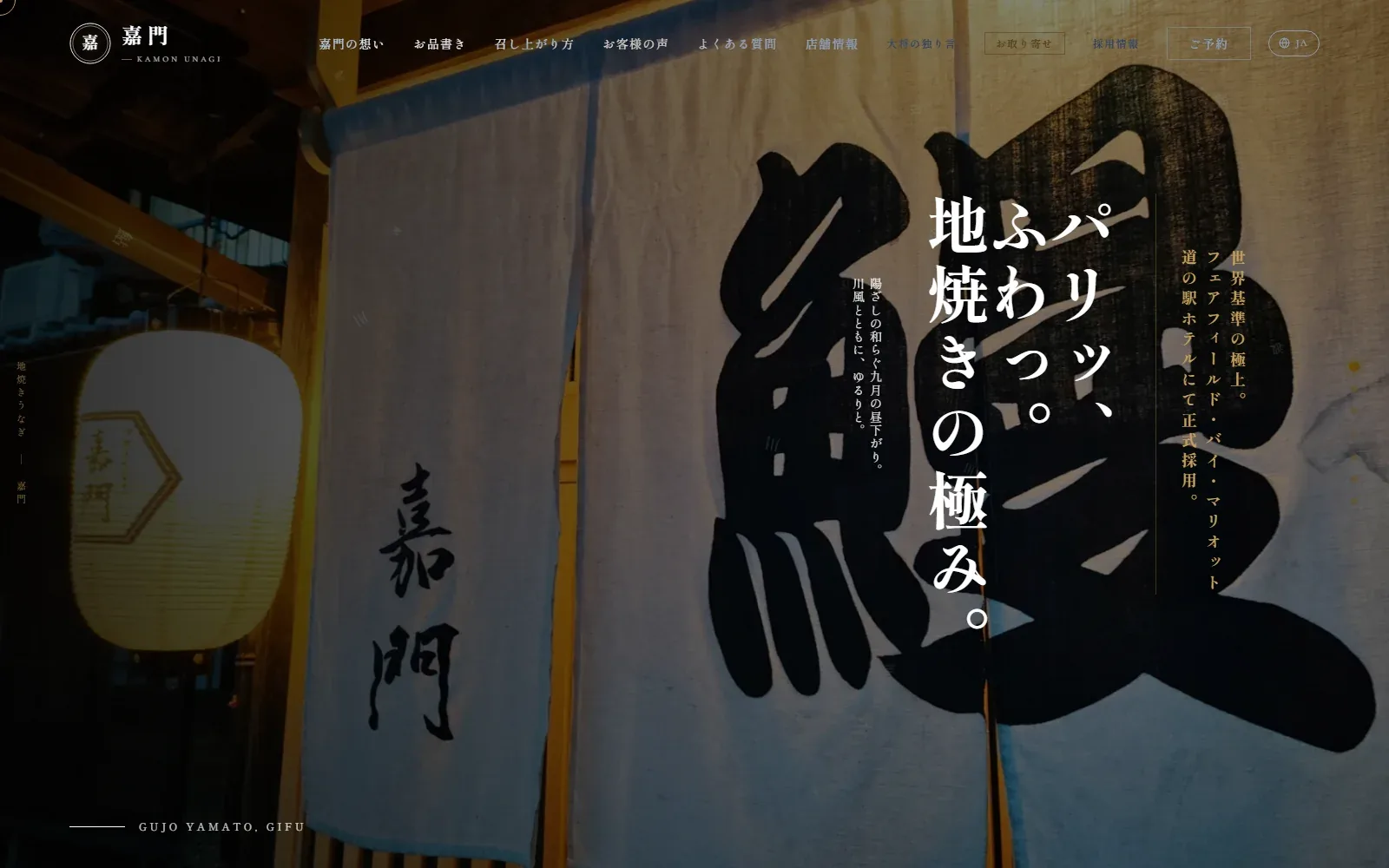 嘉門のサイト