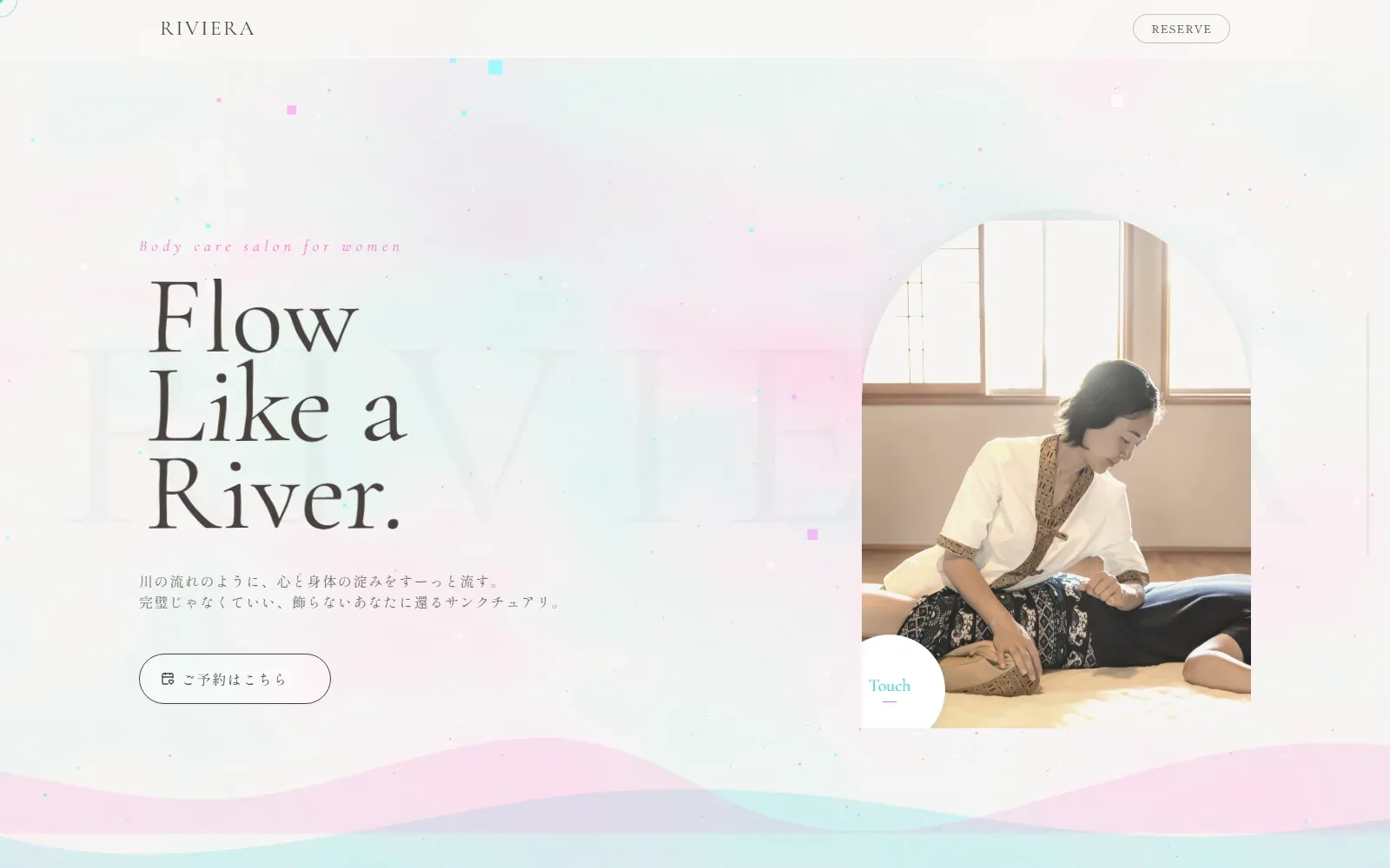 RIVIERAのサイト